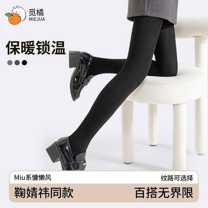 觅橘小暖羊打底裤