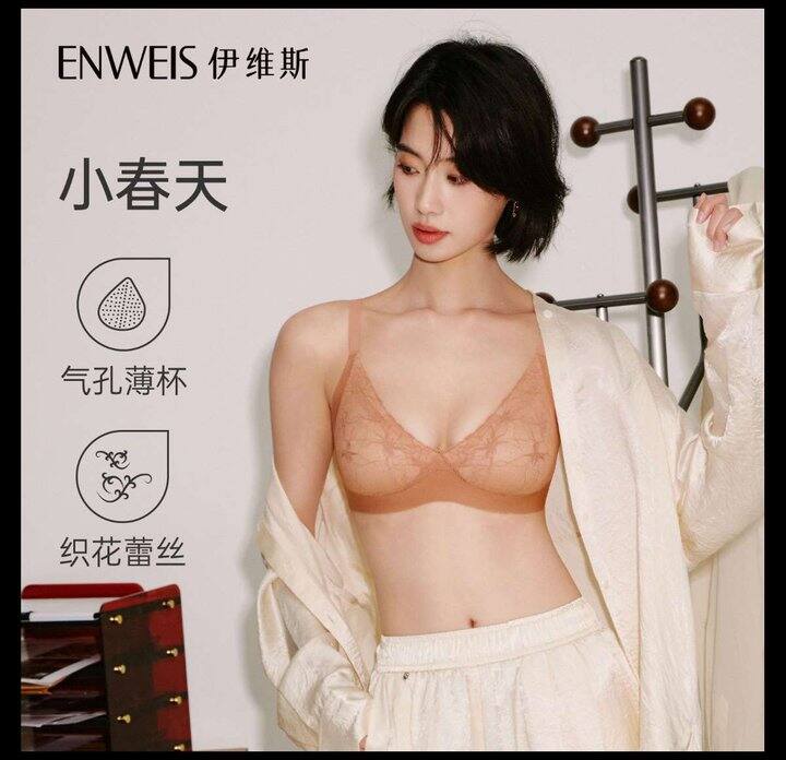 伊维斯内衣 | 花海104r