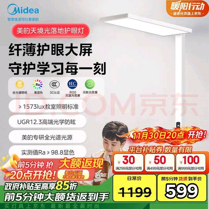 ⏰20点，前5分钟半价