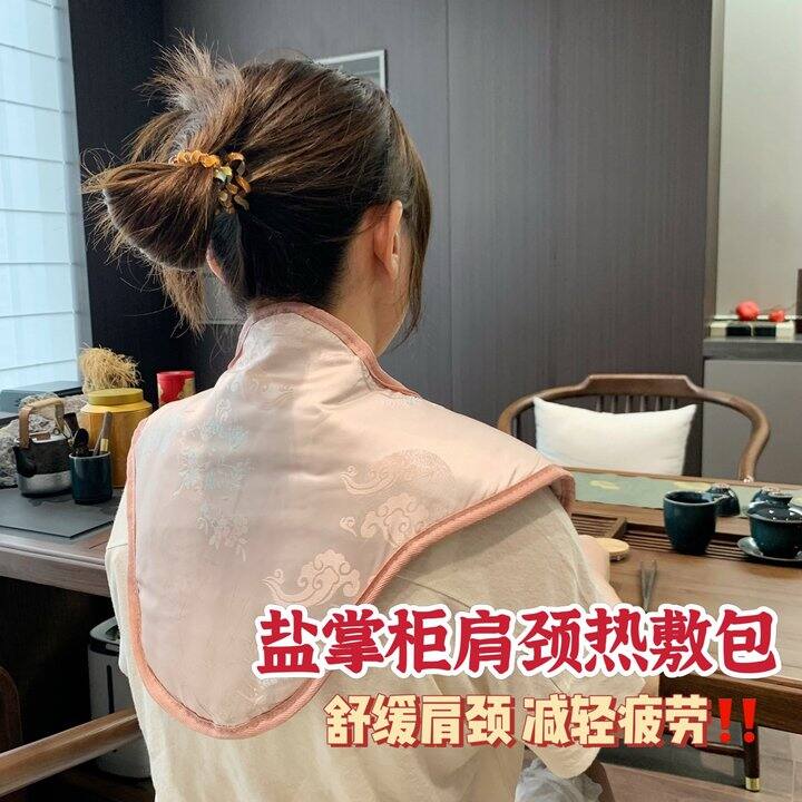 盐掌柜肩颈热敷包！💰59.9