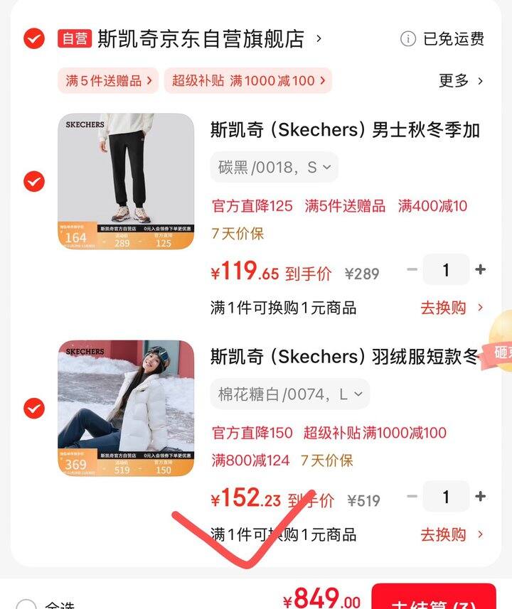 斯凯奇羽绒服男女同款169/152