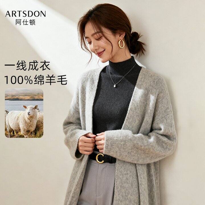 【针织衫/男士长裤】