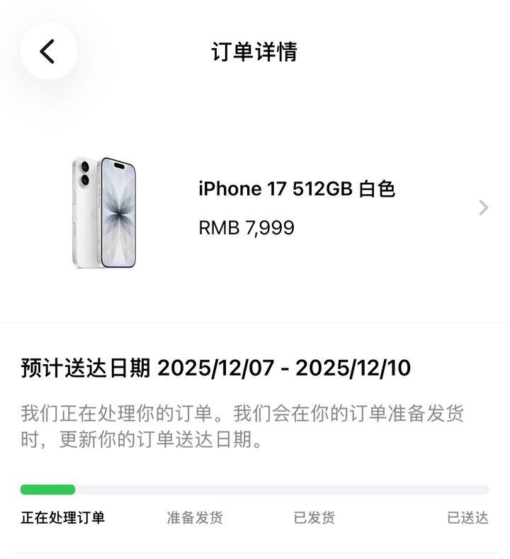 14pro换17了（在路上）