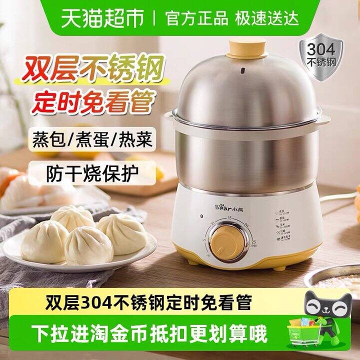 小熊不锈钢蒸蛋器丨37