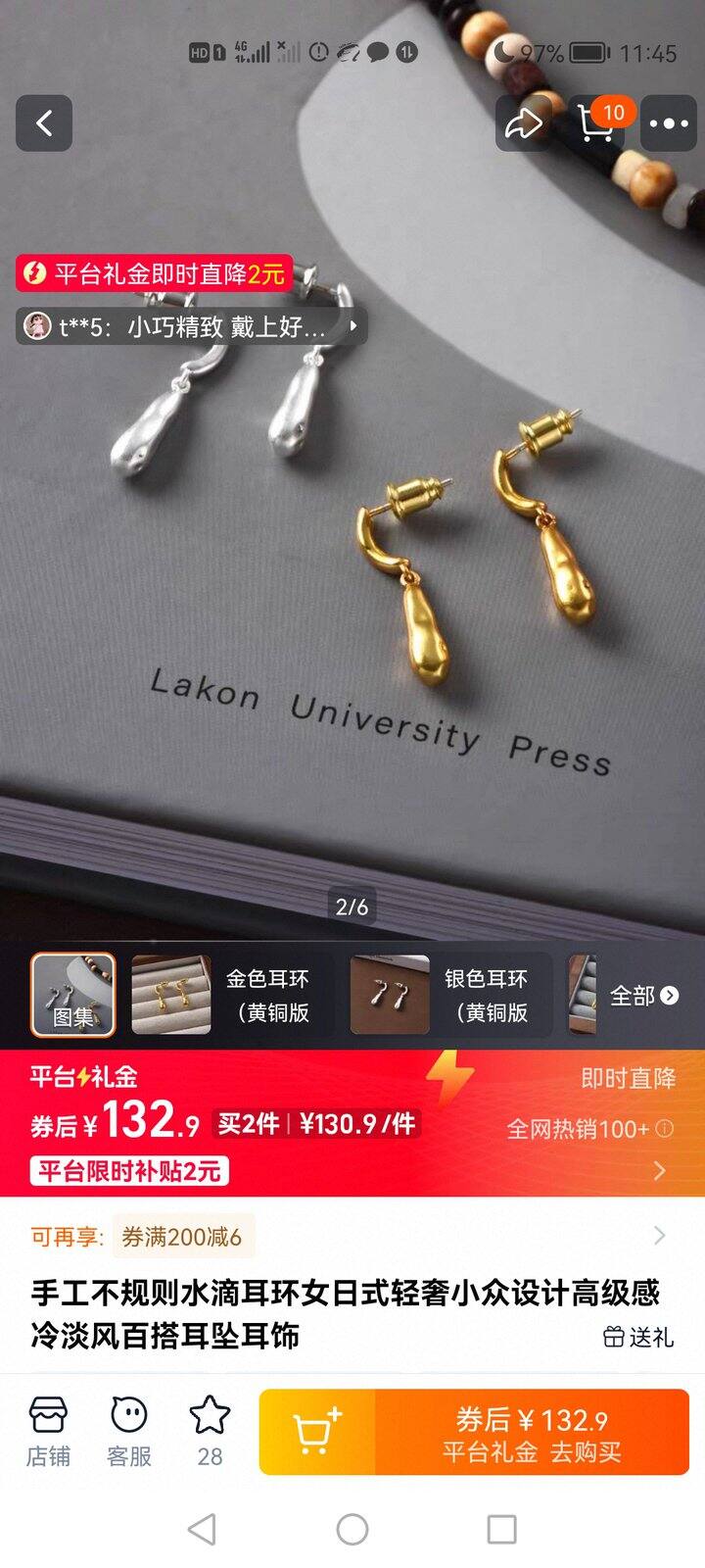 淘宝130???阿里5块