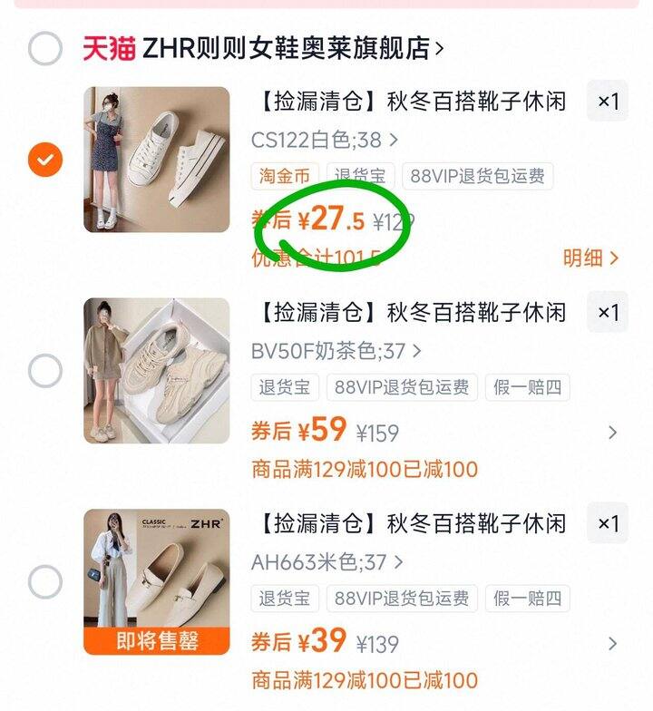 ZHR则则清仓捡漏秋冬休闲鞋💰27