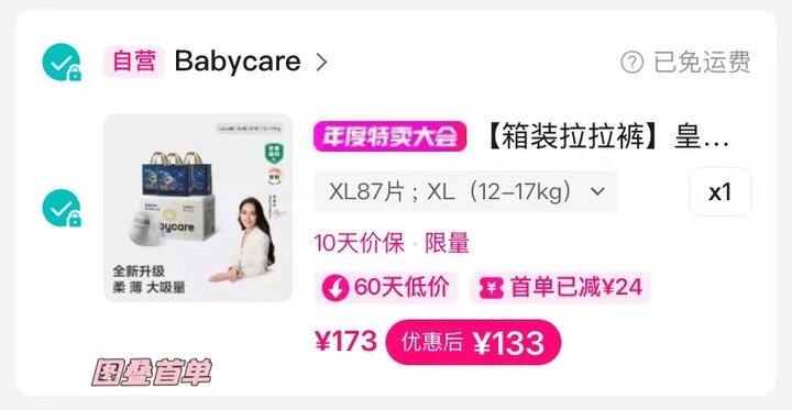 bbc皇室狮子王国尿不湿🚗