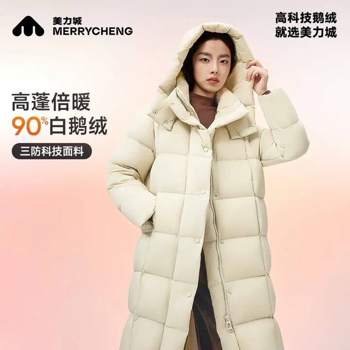 美力城鹅绒服