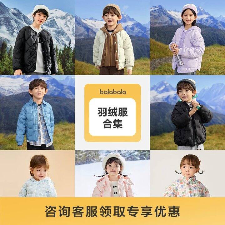 【儿童羽绒服/毛衫/内衣合集】