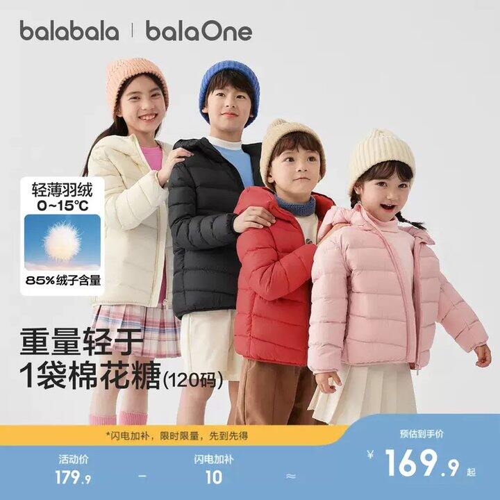 巴拉巴拉儿童羽绒服
