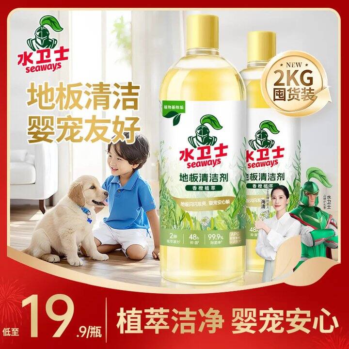 水卫士 地板清洁剂，9.9