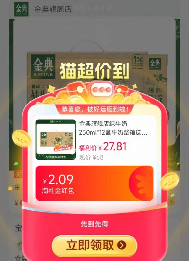 金典纯牛奶，27