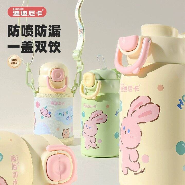 迪迪尼卡保温杯