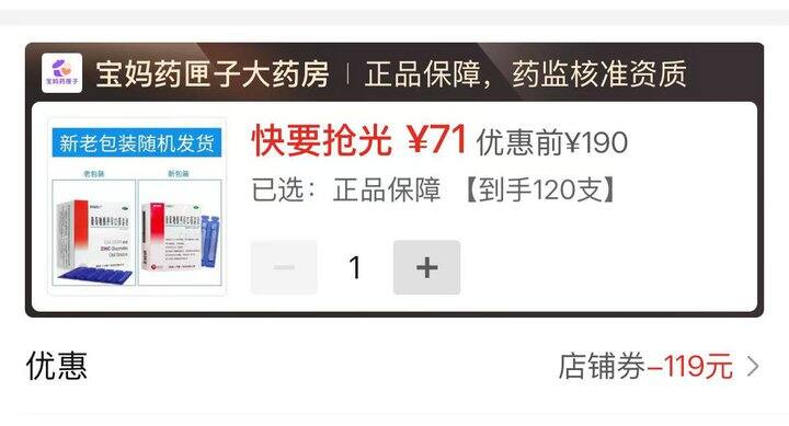 🍎速‼️澳诺葡萄糖酸钙锌口服液🈴0.29/支‼️