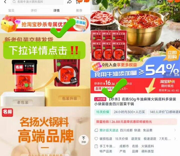 名扬麻辣火锅底料