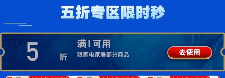 发现张挺有用的5折券