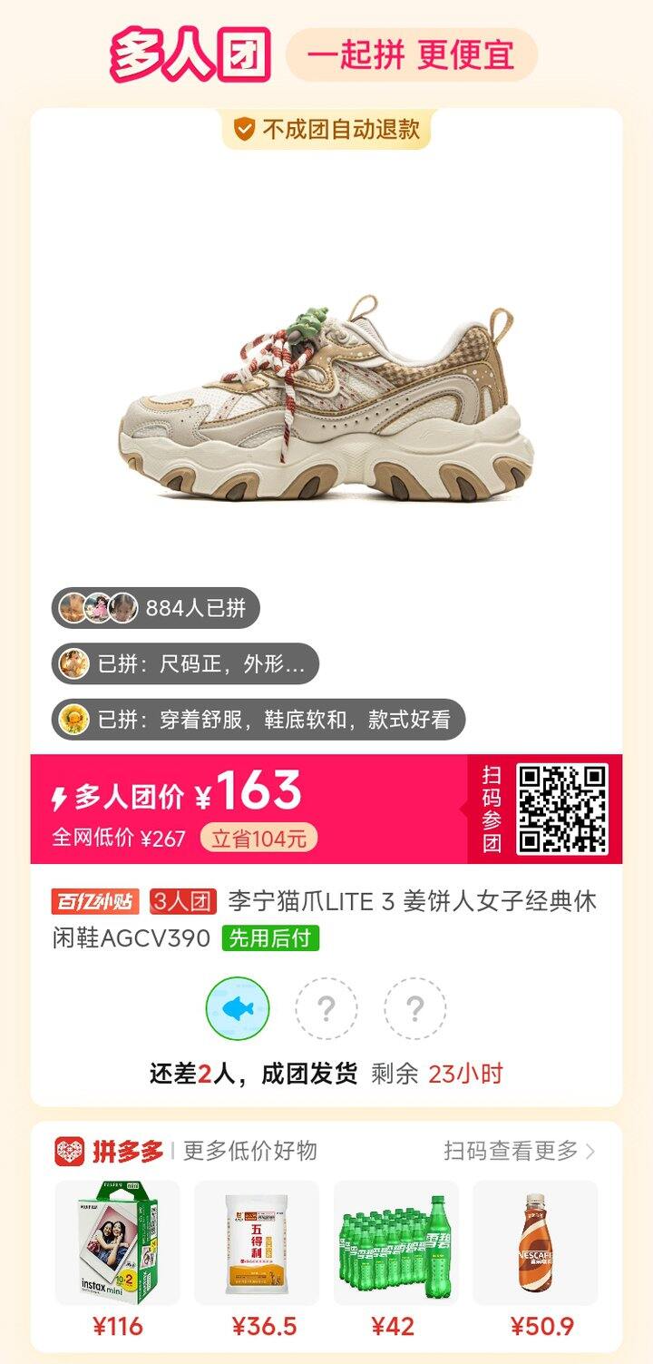 一起拼个猫爪鞋