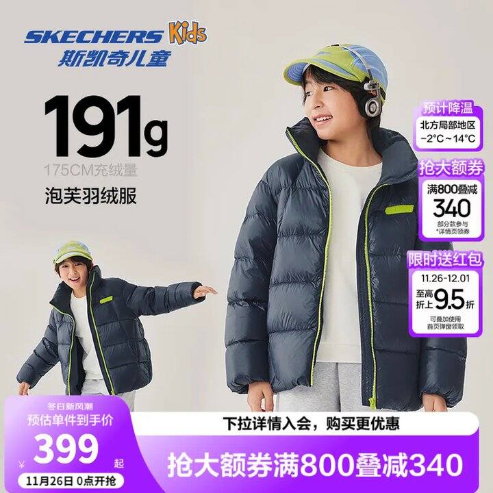 斯凯奇泡芙羽绒服，233