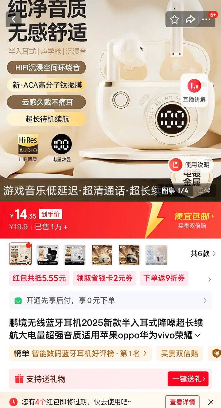 京东农场换了这个耳机