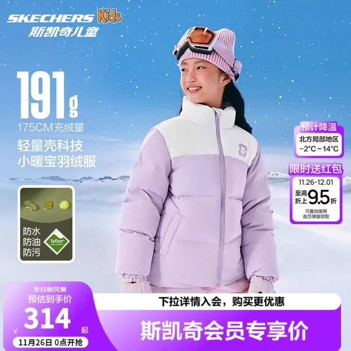 斯凯奇，139降‼️