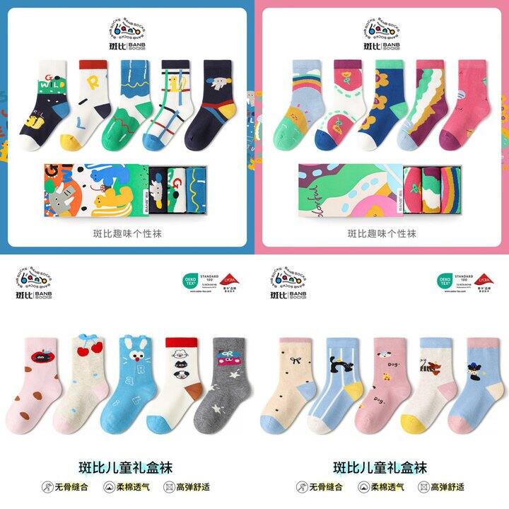 京东五折| 斑比童袜