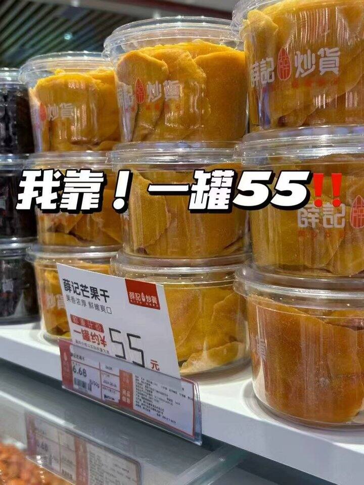 薛记炒货𝟒.𝟑/件‼️哇