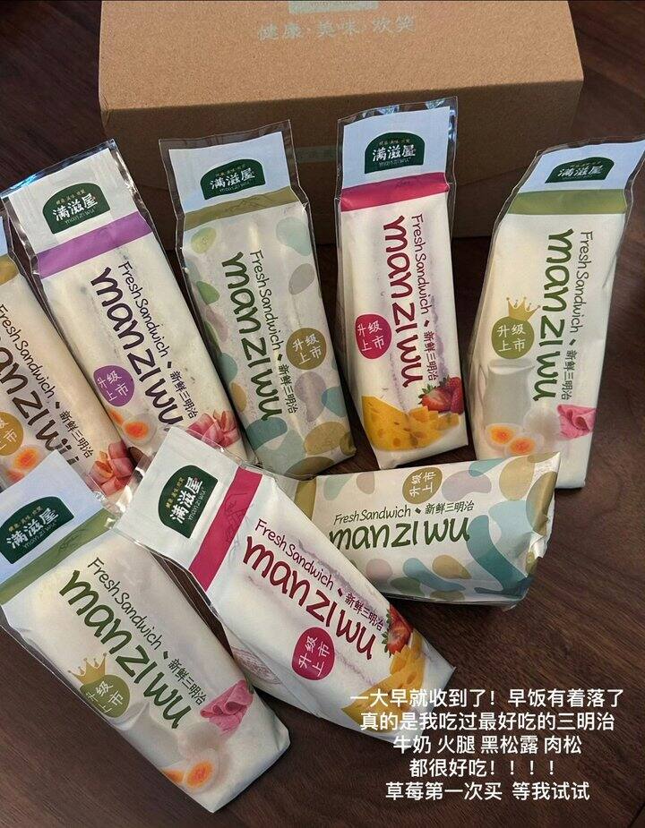 满滋屋三明治！💰9+/个起