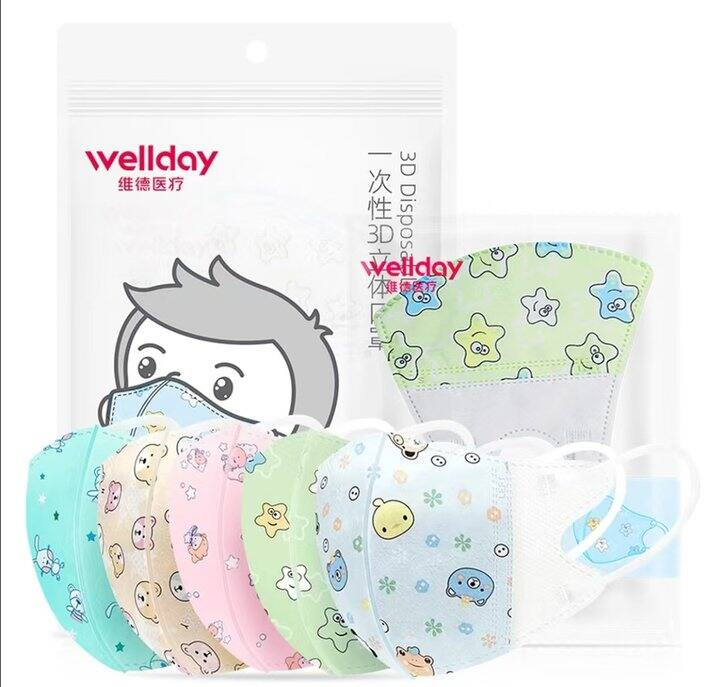 维德 儿童3D口罩