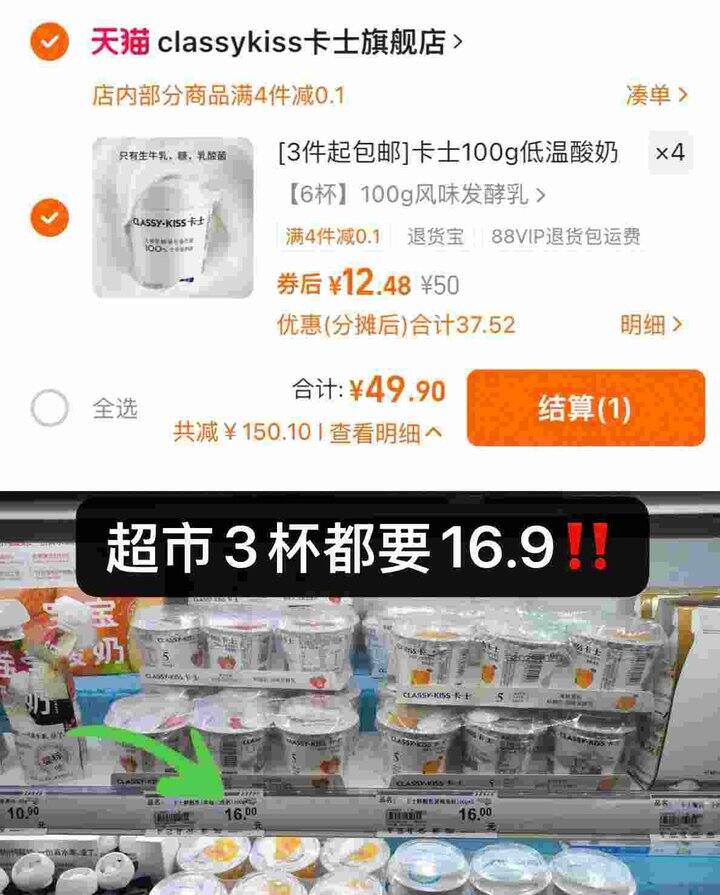 卡士风味低温酸奶