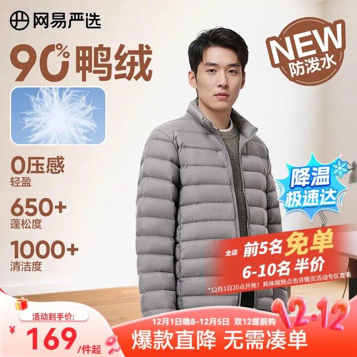 网易严选，99💰截止22点‼️