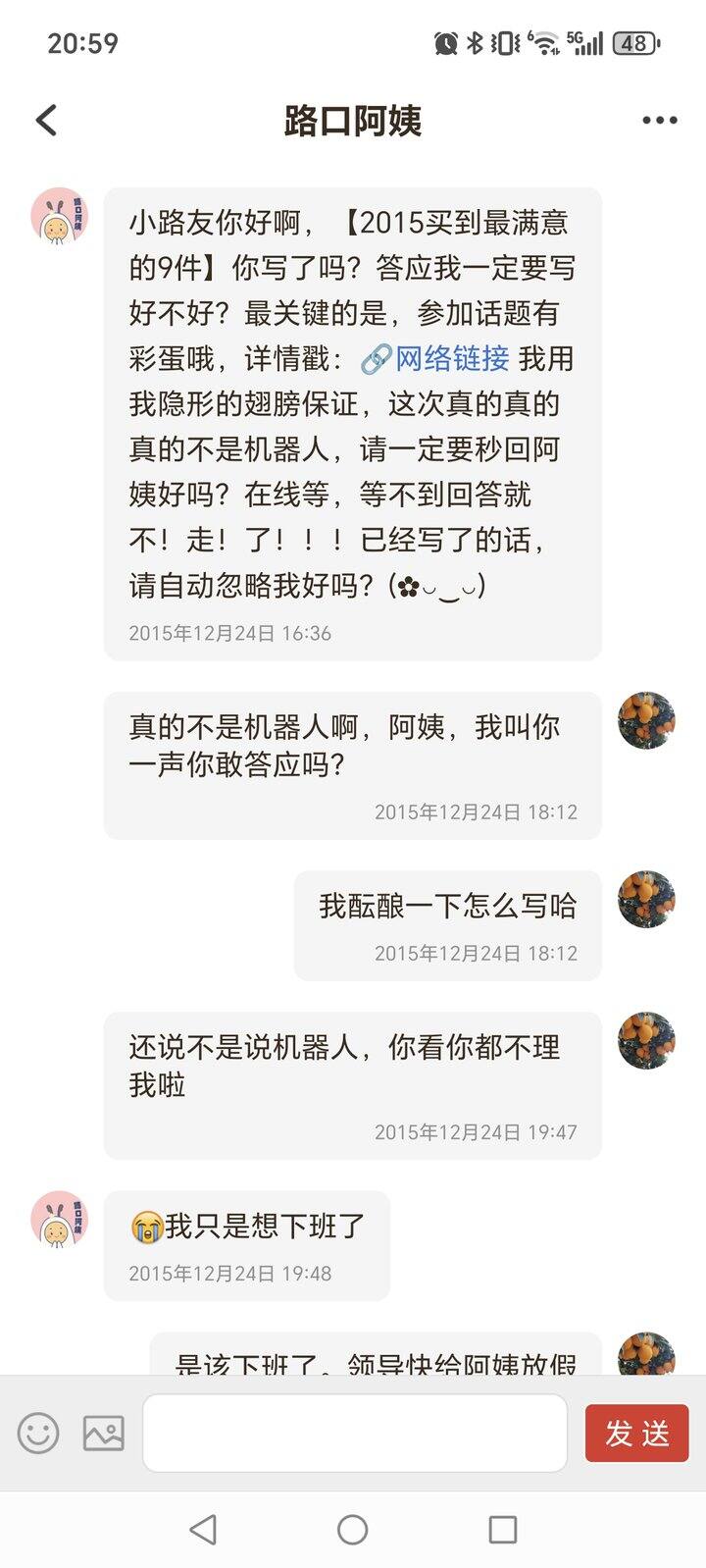 2015年我调戏了一下路口阿姨