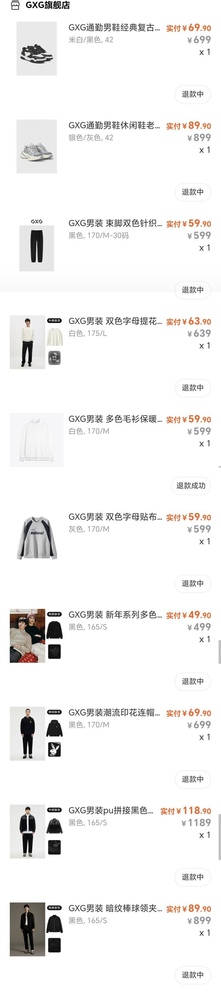 gxg男装也太便宜啦