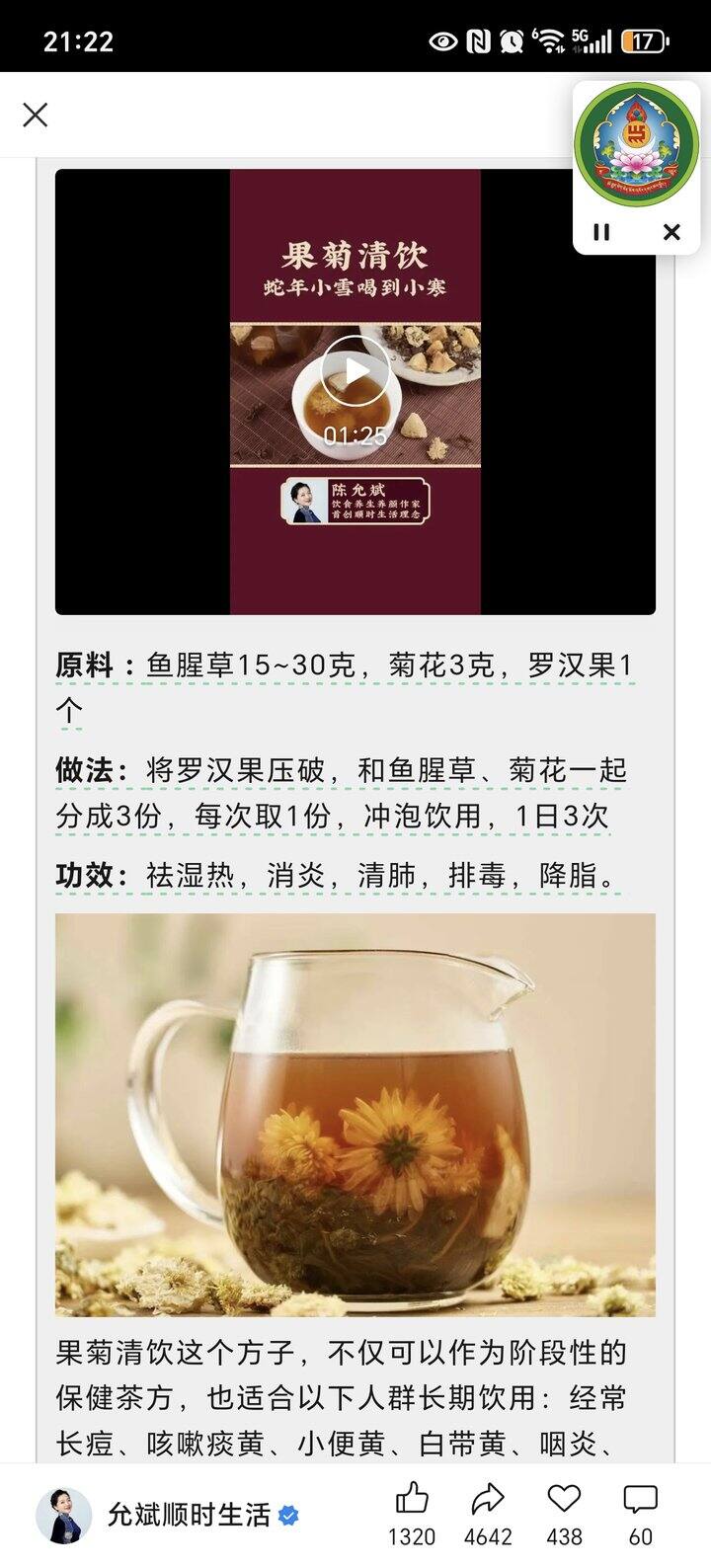 最近流感好严重啊