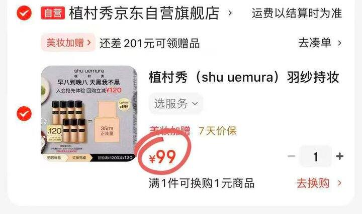 买了！这个超好用！不容易暗沉