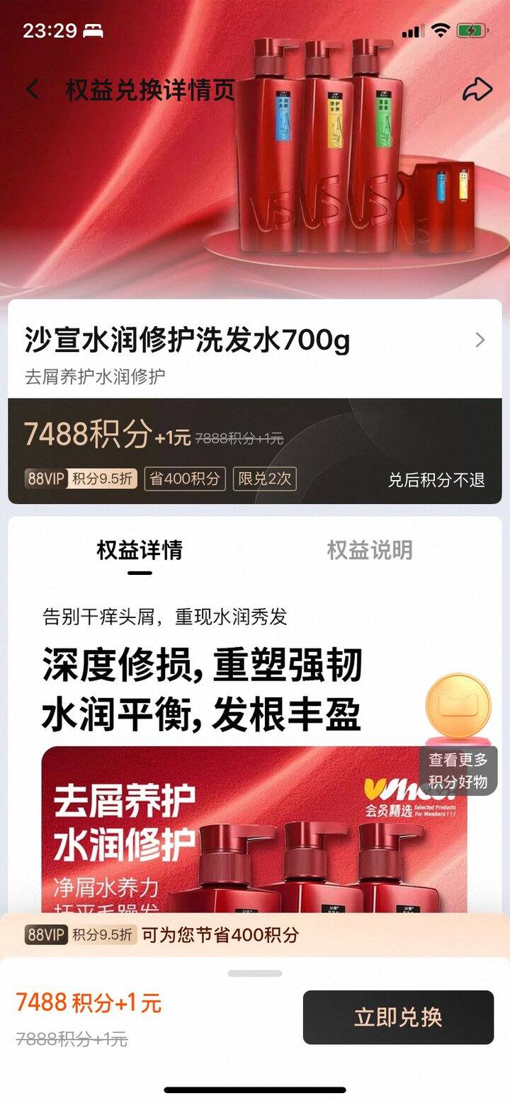 天猫积分这个月底要过期了 记得兑换