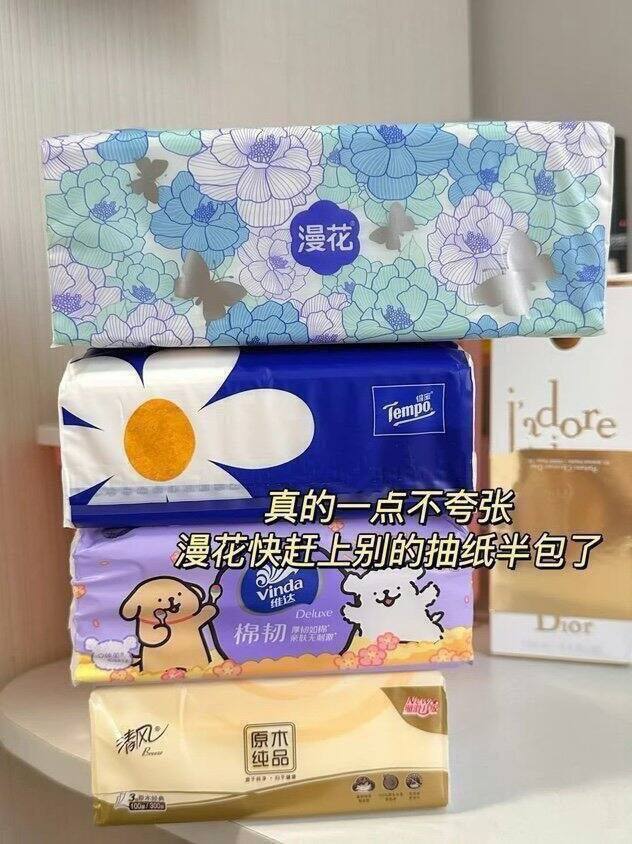 漫花山茶花抽纸，1.1r/包💰大规格纸质好！