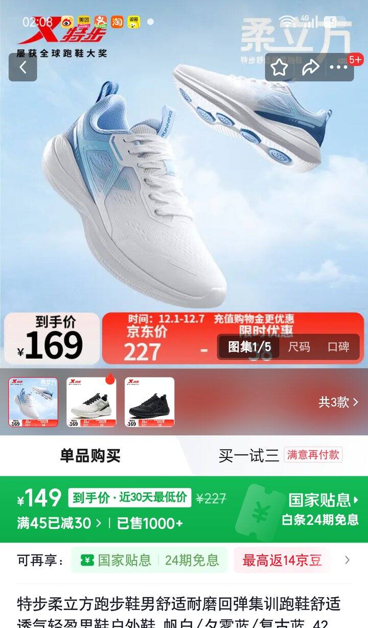 【奶茶东】跑步鞋