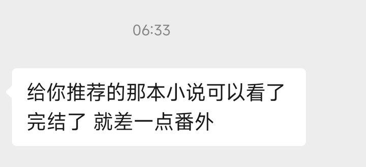 来自文友早上6点多的推文😃