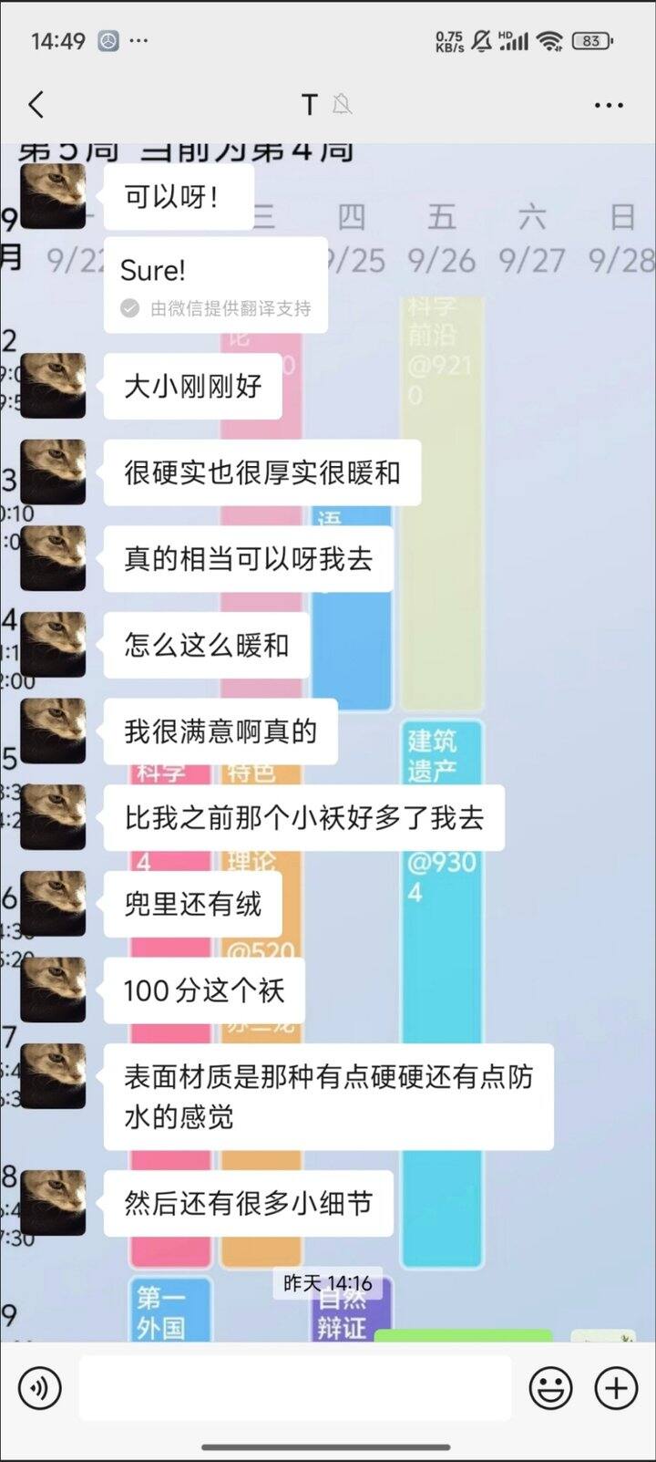 给搭子买的森马羽绒服