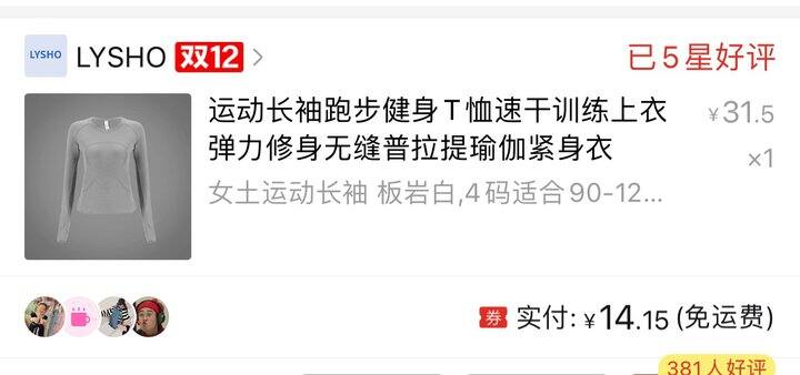 来pdd五折买瑜伽服