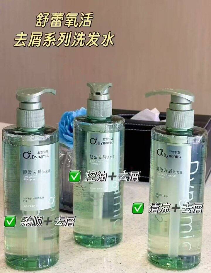 舒蕾氧活洗发水💰13/瓶