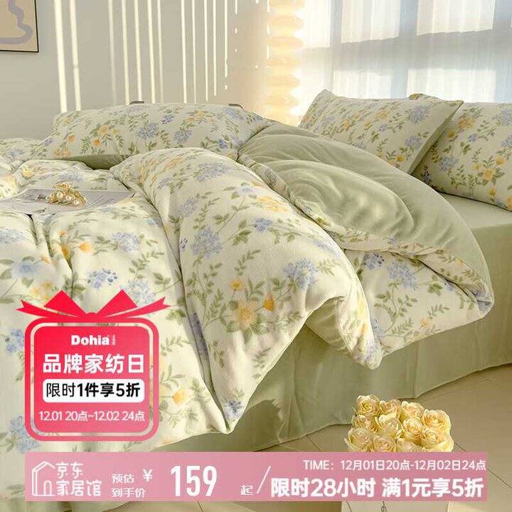 多喜爱5折💰159