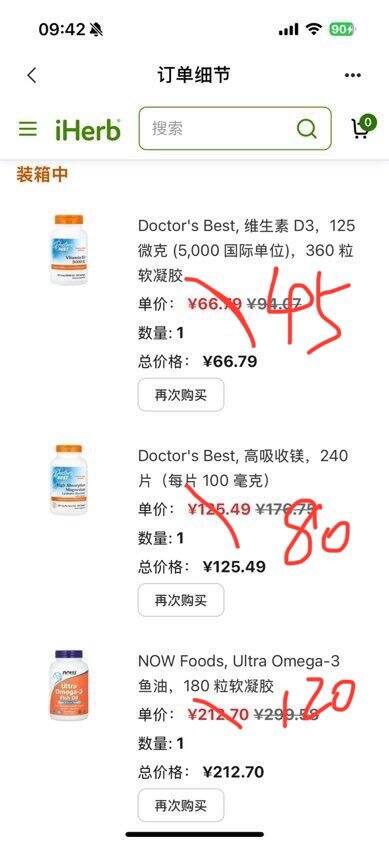 Iherb保健品补剂买了