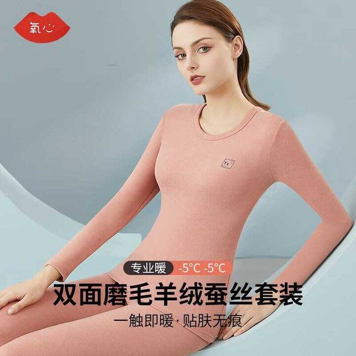氧心 蚕丝保暖内衣套装💰49