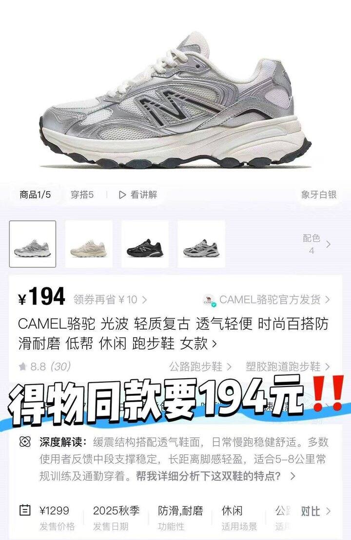 骆驼 光波运动鞋💰129，之前169