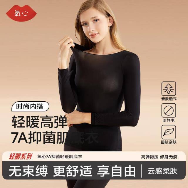 氧心 保暖内衣，折34.9/套