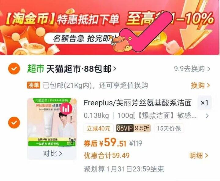 芙丽芳丝洗面奶