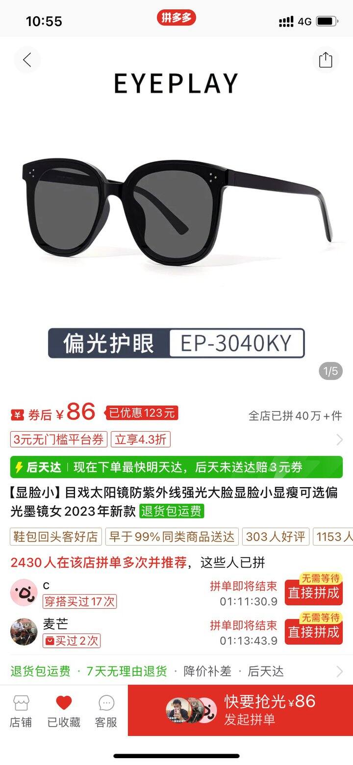 购物分享｜太阳镜🕶️