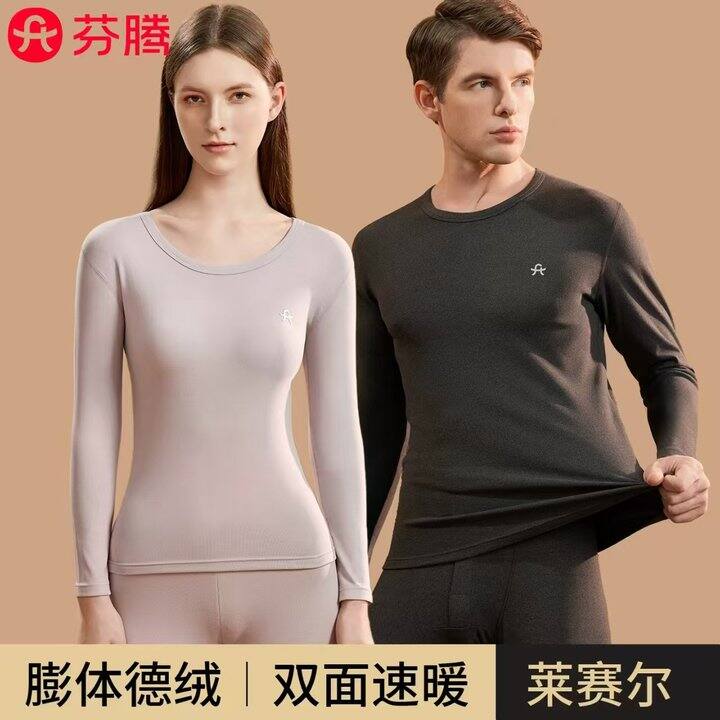 芬腾膨体绒德保暖内衣，39.9