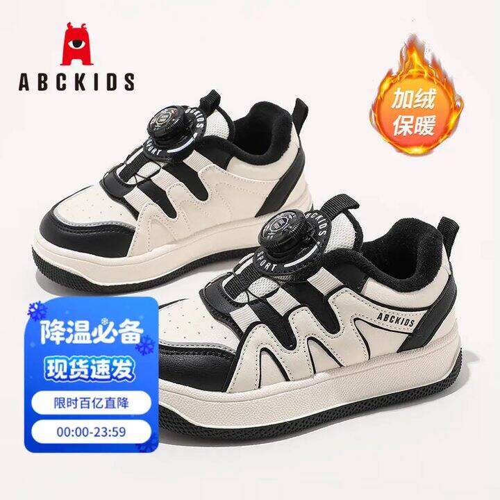 ABC KIDS 加绒加厚旋钮扣鞋，79